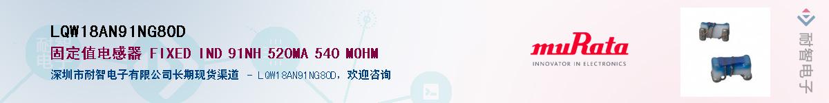 LQW18AN91NG80DӦ-ǵ