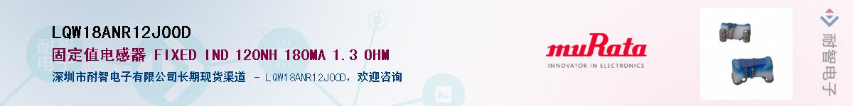 LQW18ANR12J00DӦ-ǵ