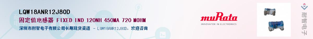 LQW18ANR12J80D��Ӧ��-���ǵ���