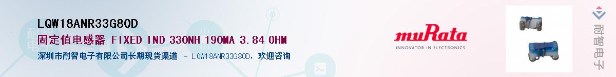 LQW18ANR33G80D��Ӧ��-���ǵ���