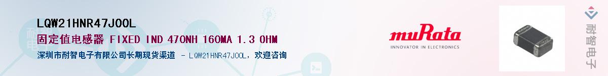LQW21HNR47J00L��Ӧ��-���ǵ���