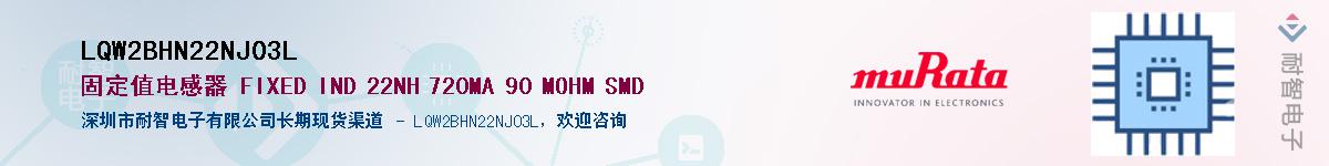 LQW2BHN22NJ03LӦ-ǵ