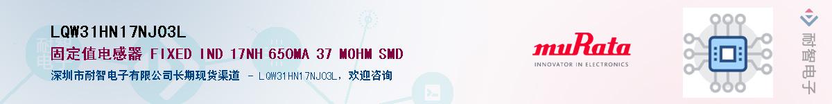 LQW31HN17NJ03LӦ-ǵ