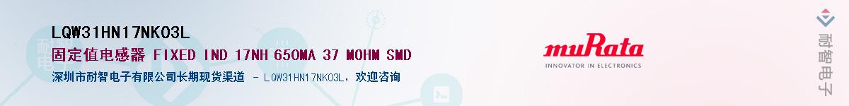 LQW31HN17NK03LӦ-ǵ