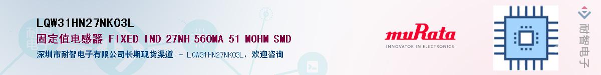 LQW31HN27NK03L��Ӧ��-���ǵ���