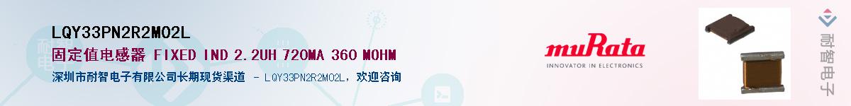 LQY33PN2R2M02L��Ӧ��-���ǵ���