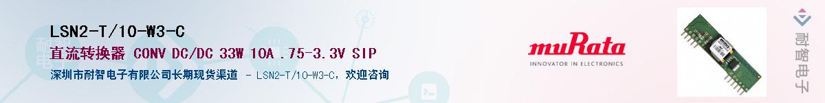 LSN2-T/10-W3-C��Ӧ��-���ǵ���