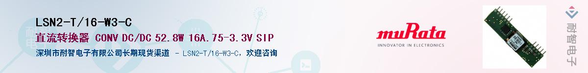 LSN2-T/16-W3-C��Ӧ��-���ǵ���