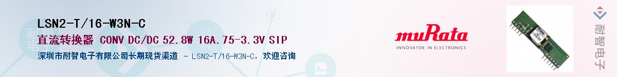 LSN2-T/16-W3N-C��Ӧ��-���ǵ���