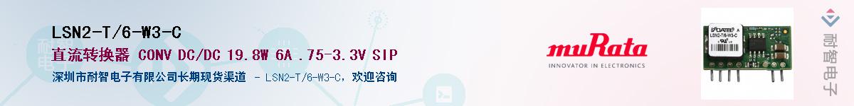 LSN2-T/6-W3-C��Ӧ��-���ǵ���