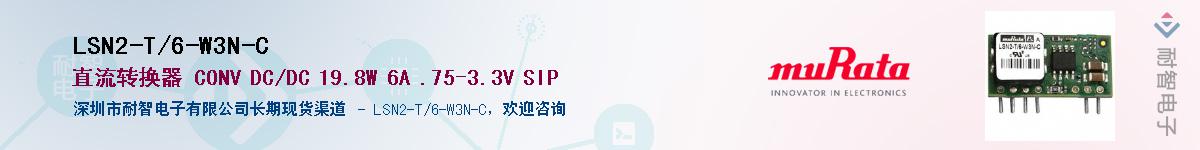 LSN2-T/6-W3N-C��Ӧ��-���ǵ���