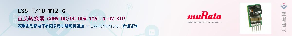 LSS-T/10-W12-CӦ-ǵ