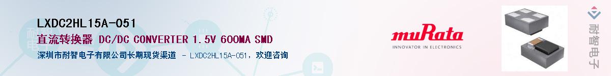 LXDC2HL15A-051Ӧ-ǵ