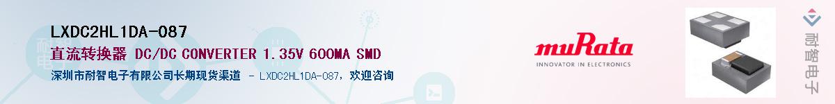 LXDC2HL1DA-087��Ӧ��-���ǵ���