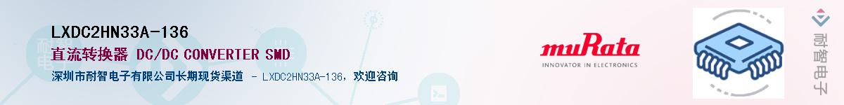 LXDC2HN33A-136Ӧ-ǵ