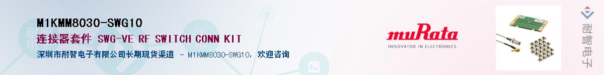 M1KMM8030-SWG10Ӧ-ǵ