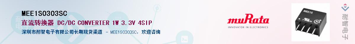 MEE1S0303SC��Ӧ��-���ǵ���