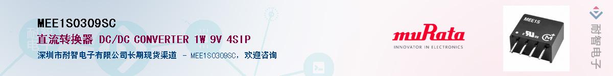 MEE1S0309SC��Ӧ��-���ǵ���