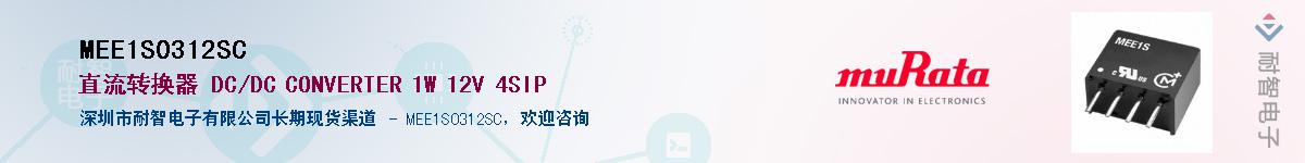MEE1S0312SC��Ӧ��-���ǵ���