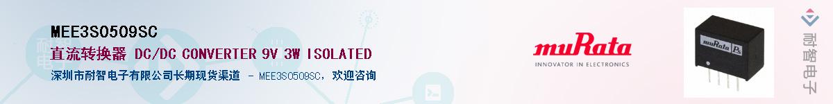 MEE3S0509SCӦ-ǵ
