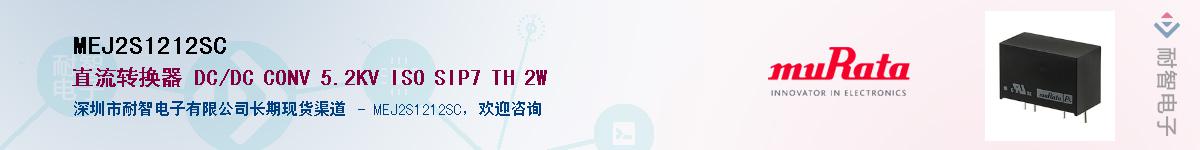 MEJ2S1212SC��Ӧ��-���ǵ���