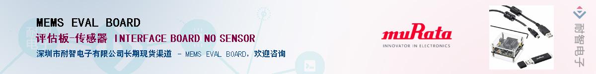 MEMS EVAL BOARDӦ-ǵ