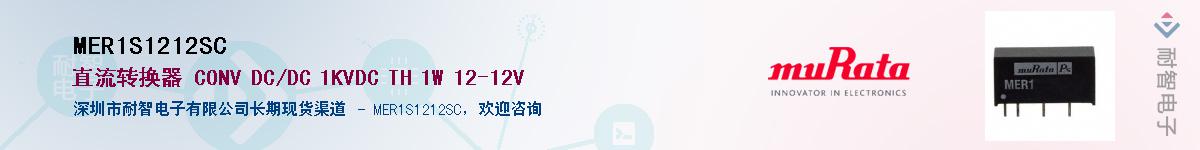 MER1S1212SCӦ-ǵ