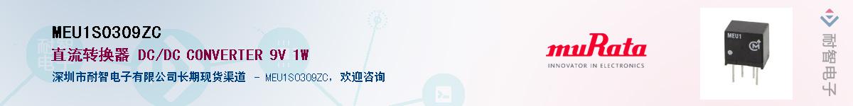 MEU1S0309ZCӦ-ǵ