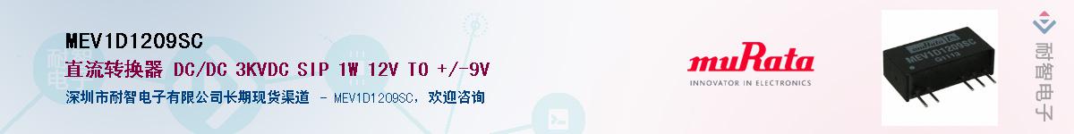 MEV1D1209SCӦ-ǵ