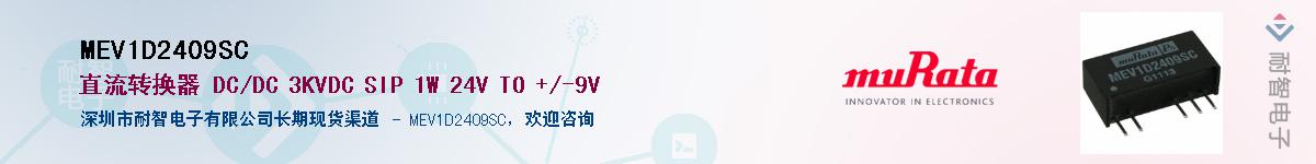 MEV1D2409SCӦ-ǵ