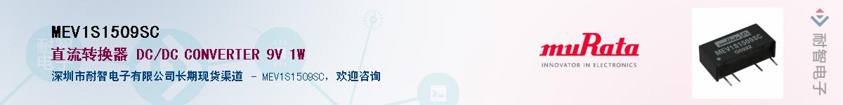MEV1S1509SCӦ-ǵ