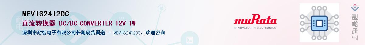 MEV1S2412DC��Ӧ��-���ǵ���