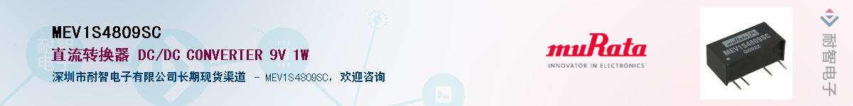 MEV1S4809SCӦ-ǵ