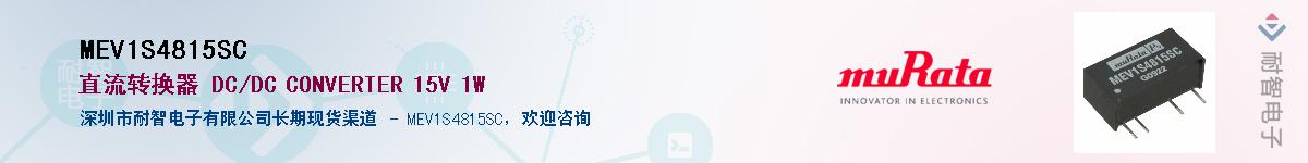 MEV1S4815SCӦ-ǵ