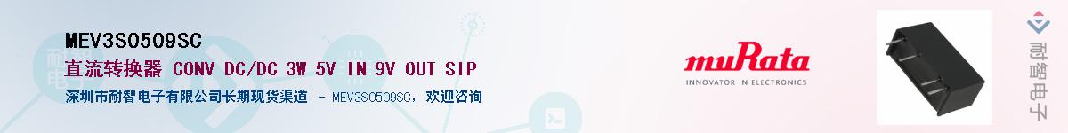 MEV3S0509SC��Ӧ��-���ǵ���