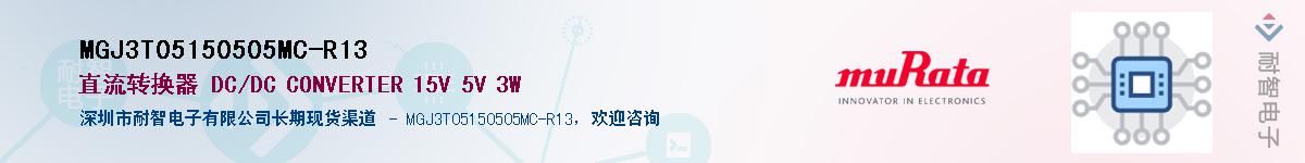 MGJ3T05150505MC-R13Ӧ-ǵ