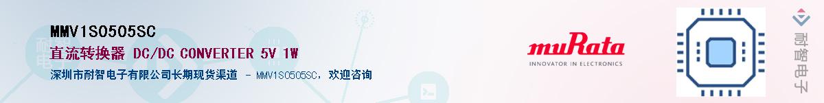 MMV1S0505SCӦ-ǵ