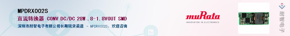MPDRX002S��Ӧ��-���ǵ���