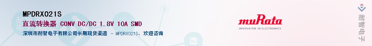 MPDRX021S��Ӧ��-���ǵ���