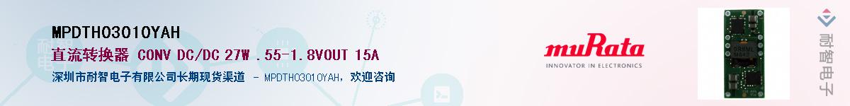 MPDTH03010YAH��Ӧ��-���ǵ���