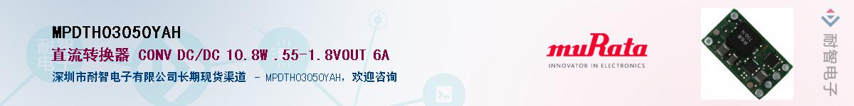 MPDTH03050YAH��Ӧ��-���ǵ���