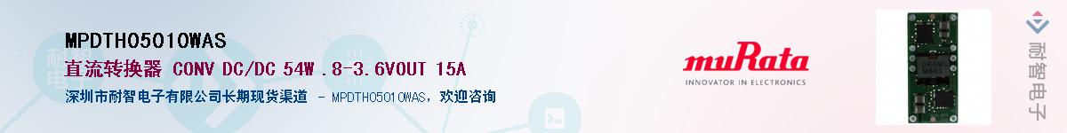 MPDTH05010WAS��Ӧ��-���ǵ���