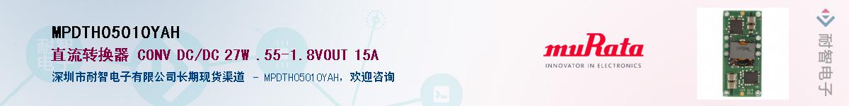 MPDTH05010YAHӦ-ǵ
