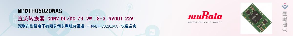 MPDTH05020WAS��Ӧ��-���ǵ���