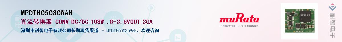 MPDTH05030WAHӦ-ǵ