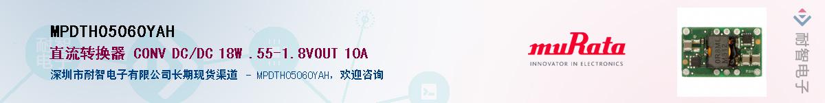 MPDTH05060YAH��Ӧ��-���ǵ���