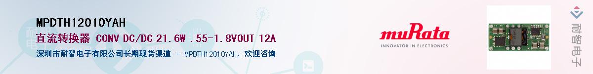 MPDTH12010YAH��Ӧ��-���ǵ���