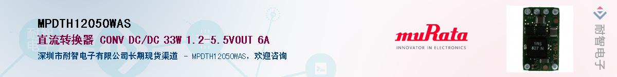 MPDTH12050WASӦ-ǵ