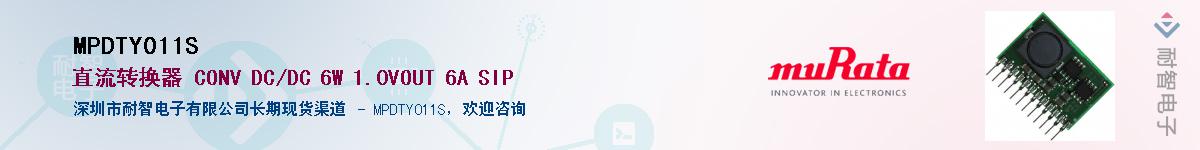 MPDTY011SӦ-ǵ