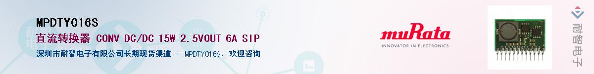 MPDTY016S��Ӧ��-���ǵ���